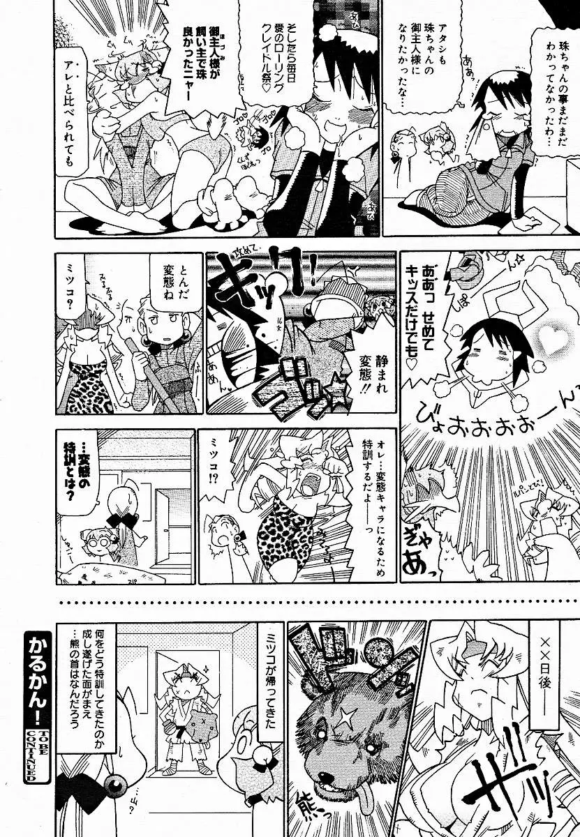 Page 381