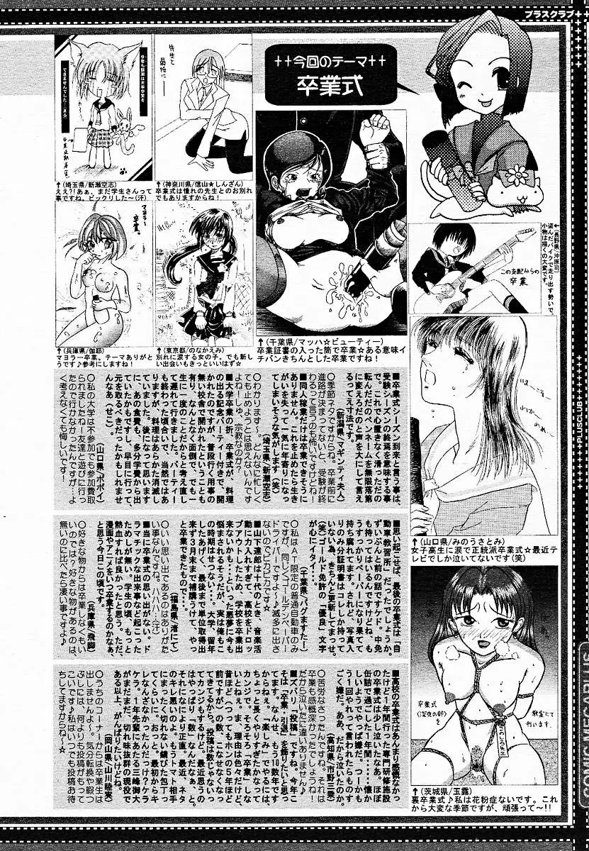 Page 385