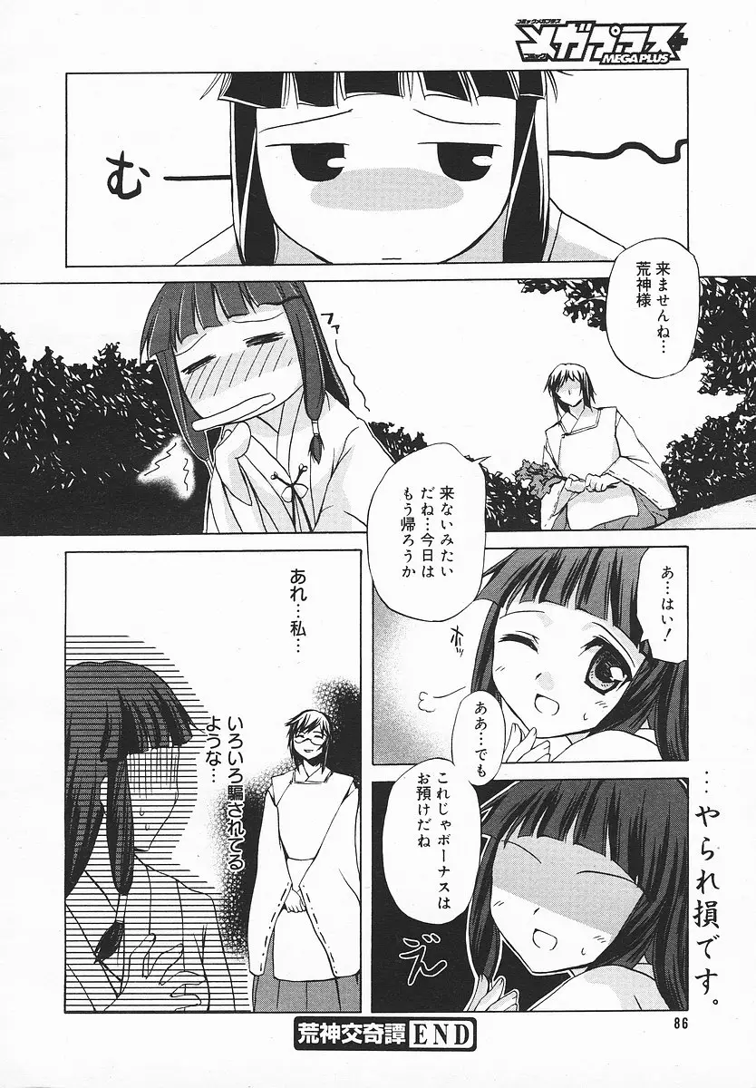 Page 85