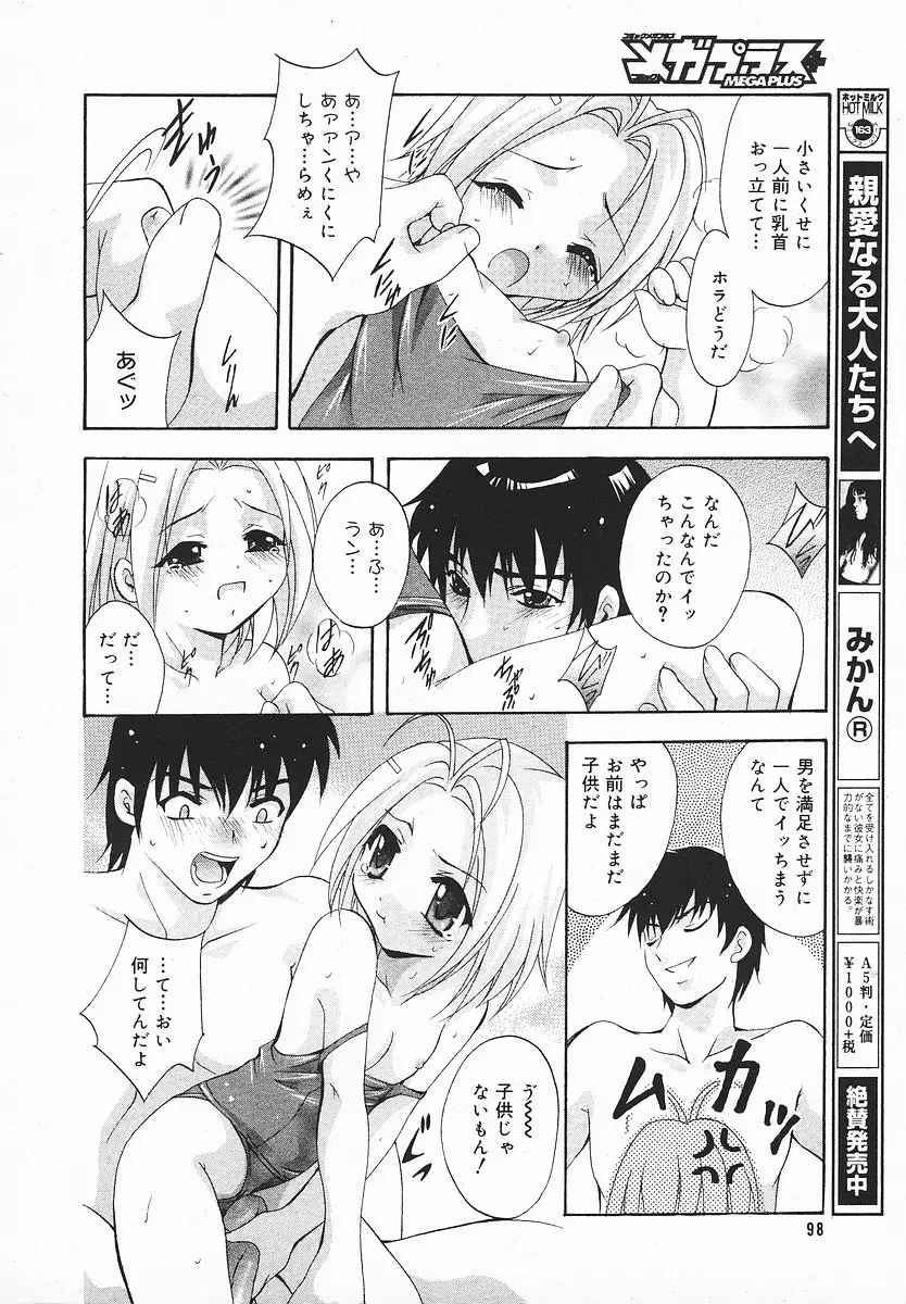 Page 97
