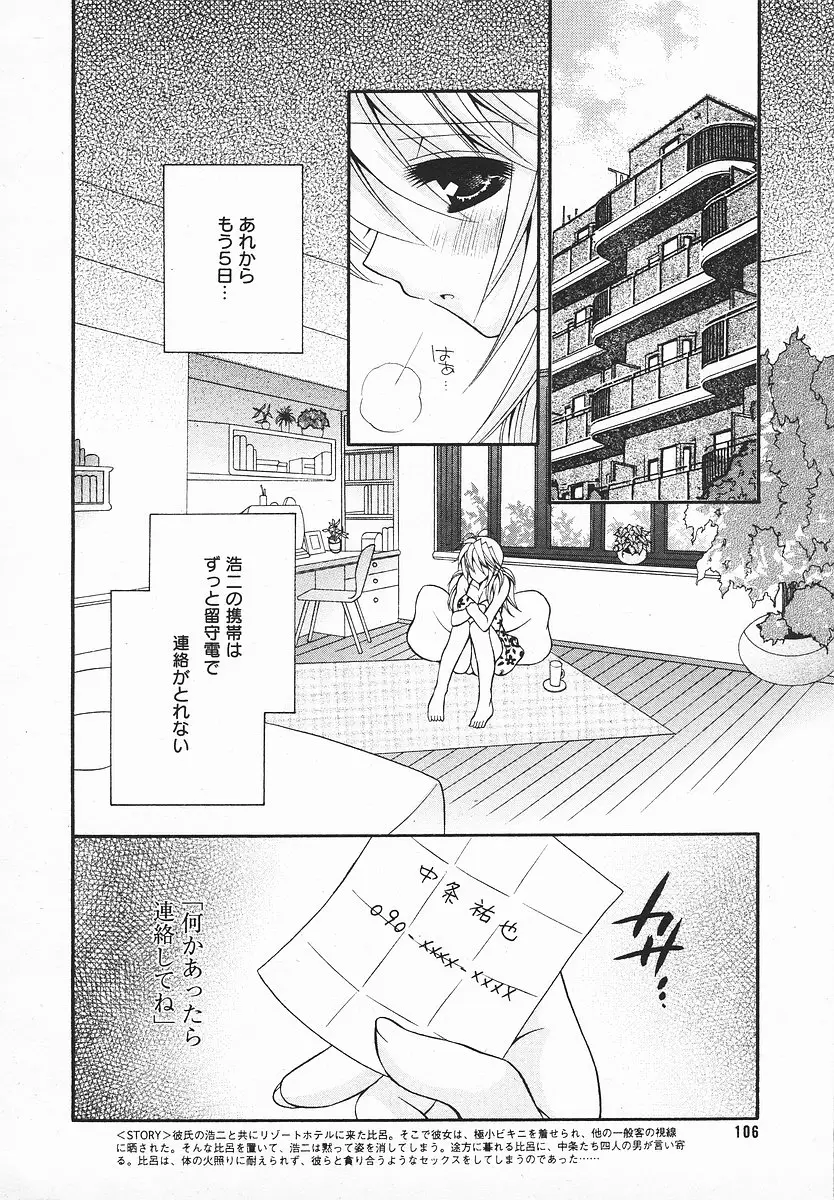Page 105