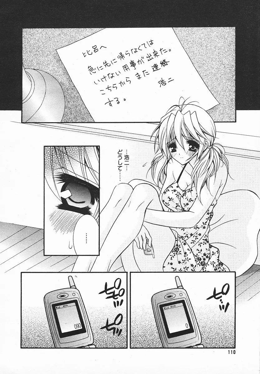 Page 109