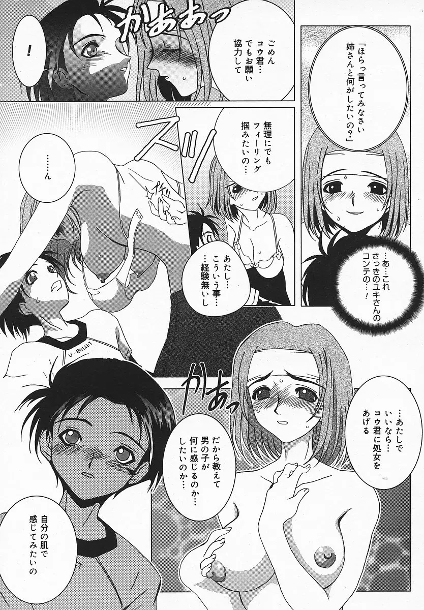 Page 144