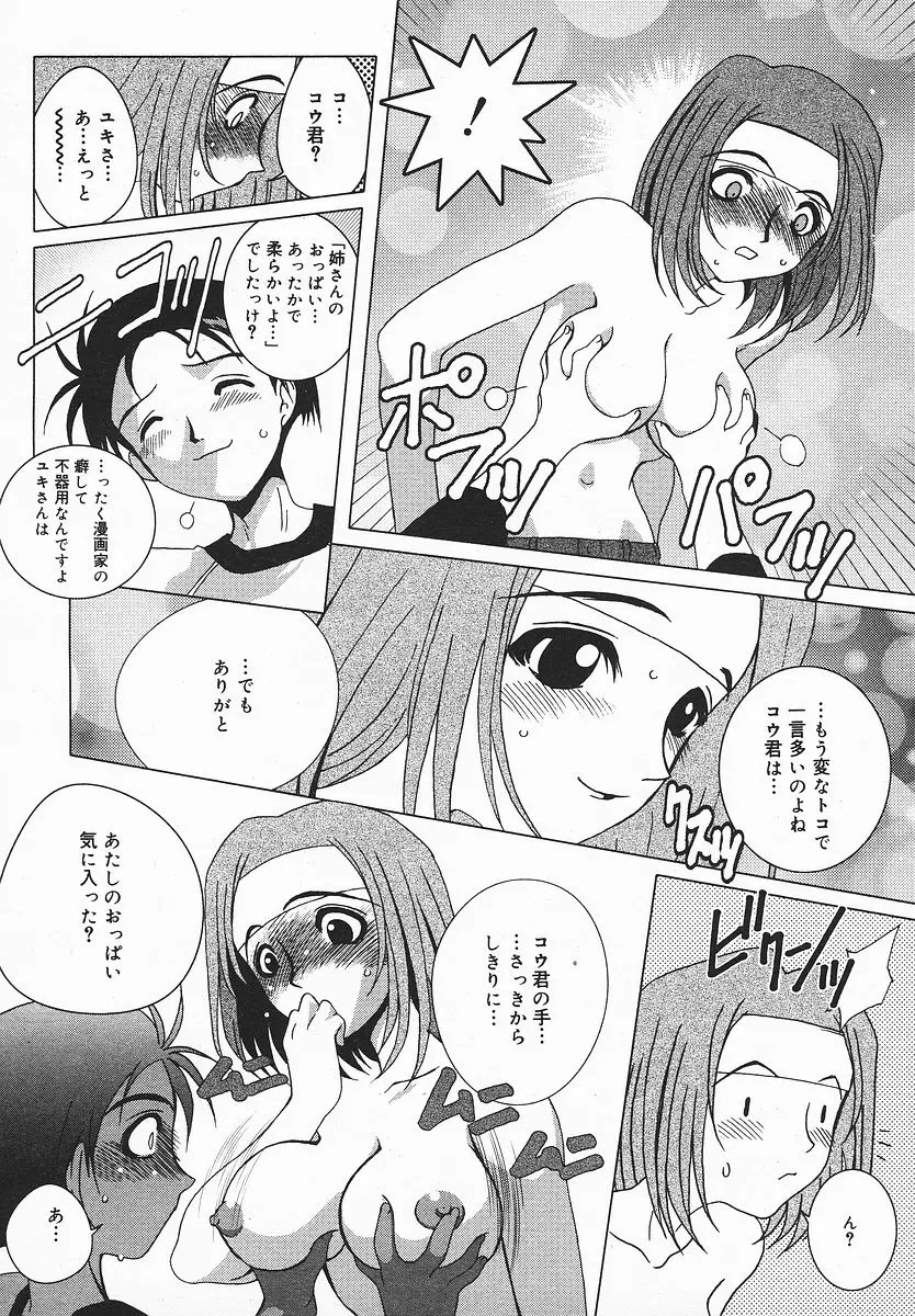 Page 145