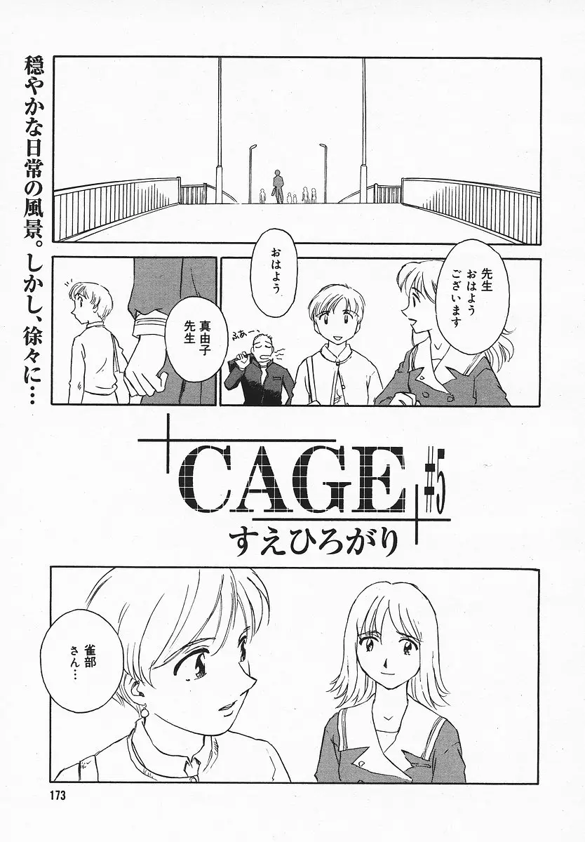 Page 172