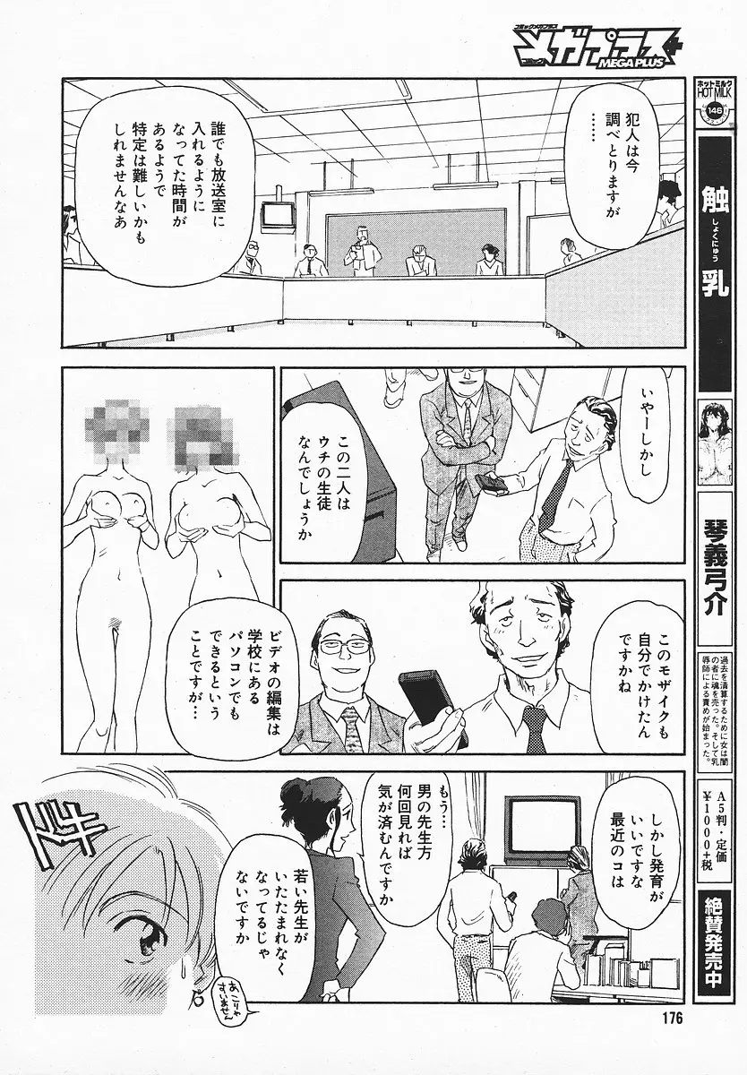 Page 175