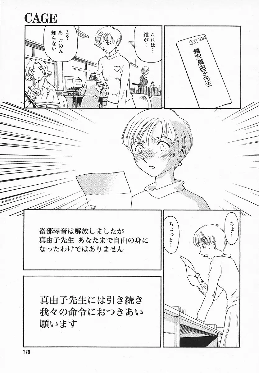Page 178