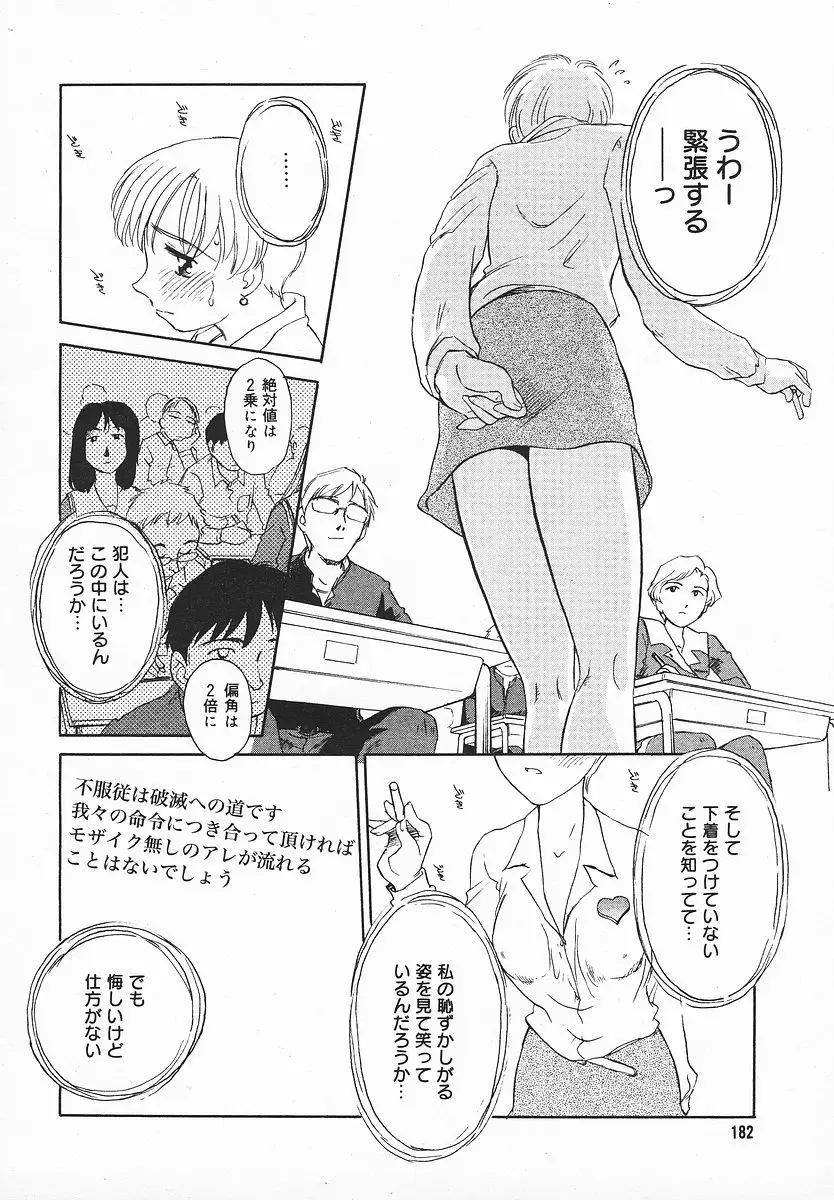 Page 181