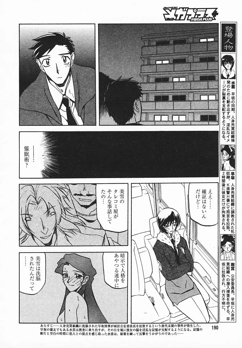 Page 189