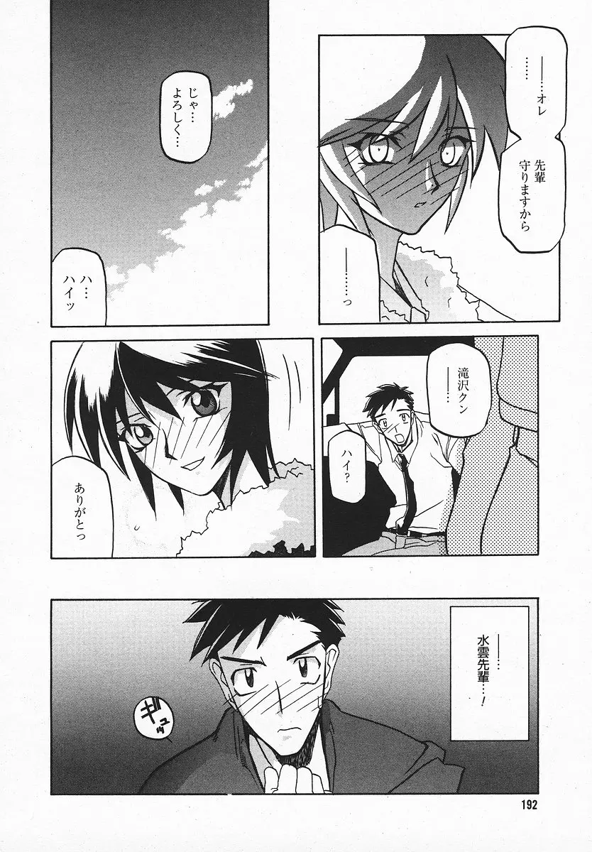 Page 191