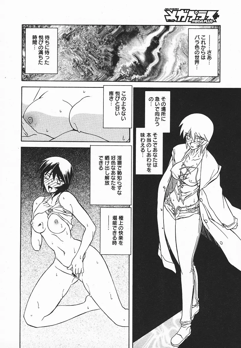 Page 193