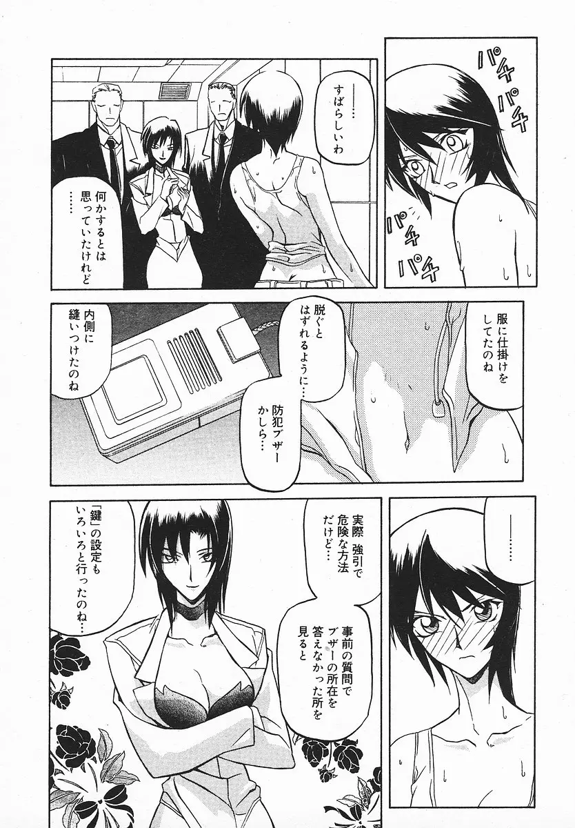 Page 197