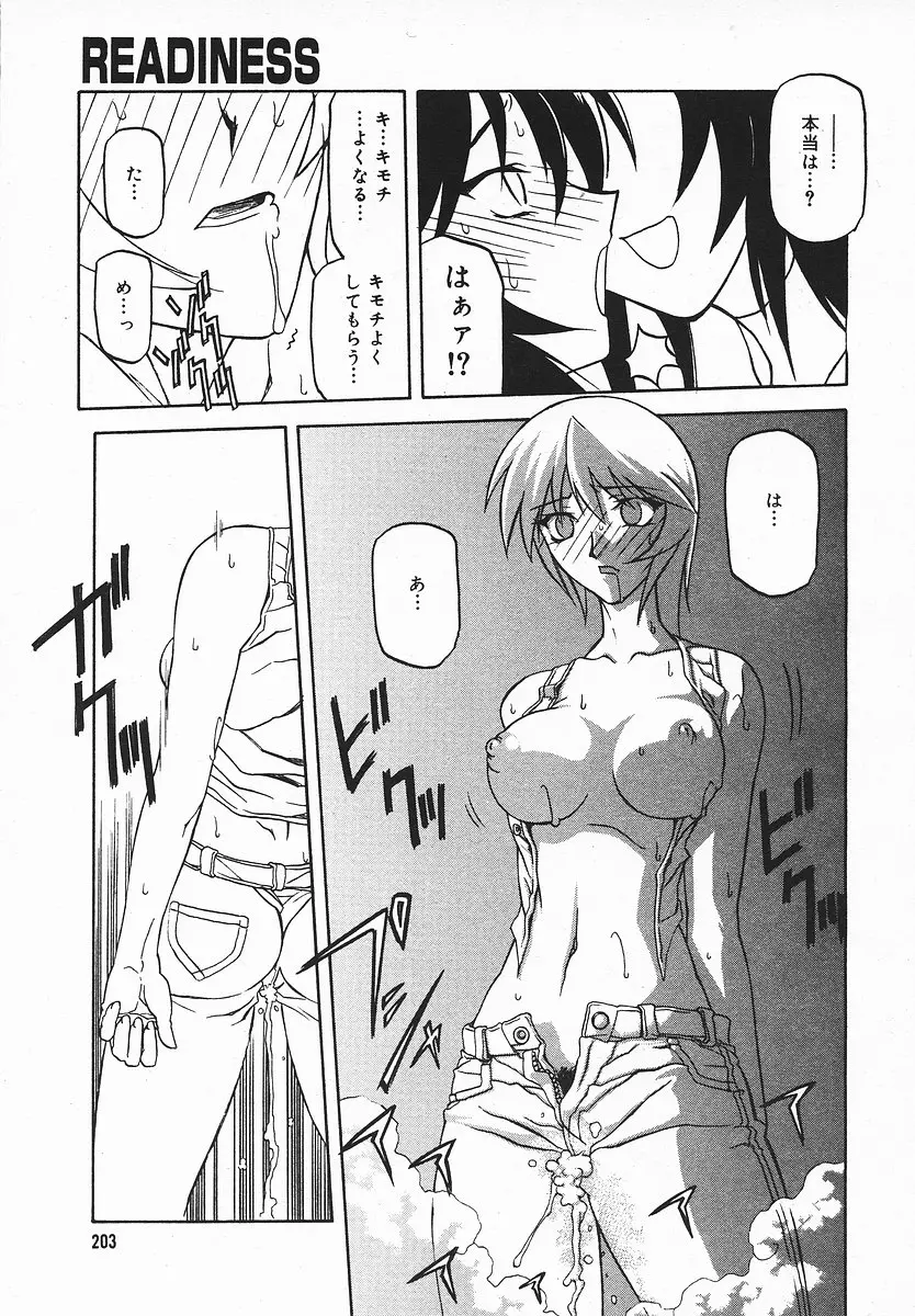 Page 202