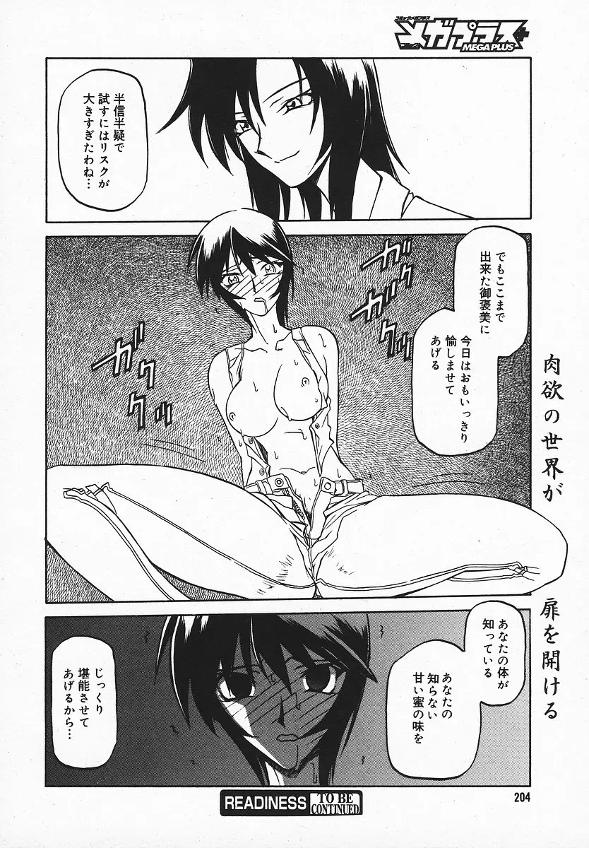 Page 203