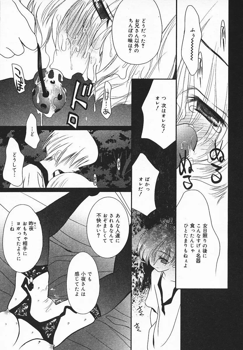 Page 210