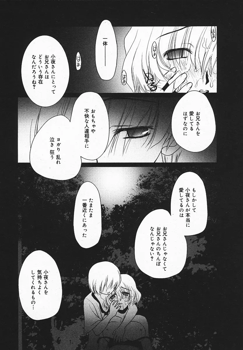 Page 211