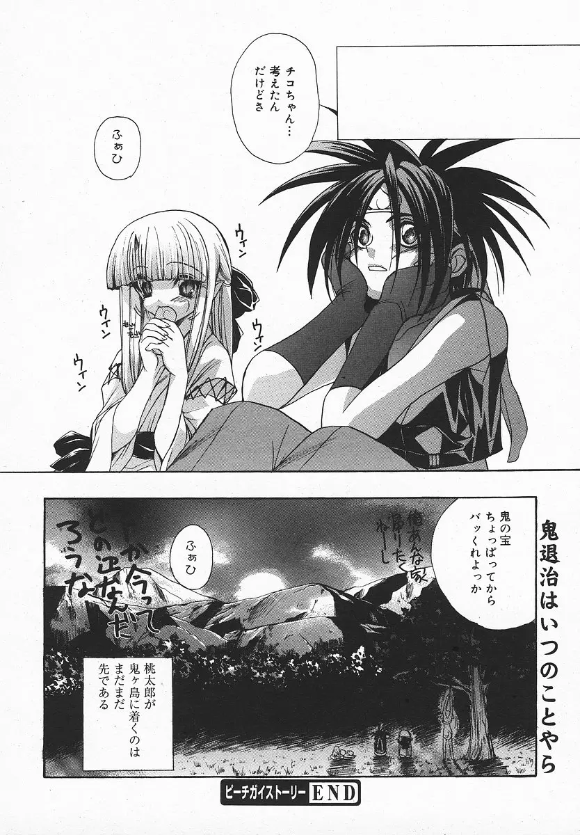 Page 243