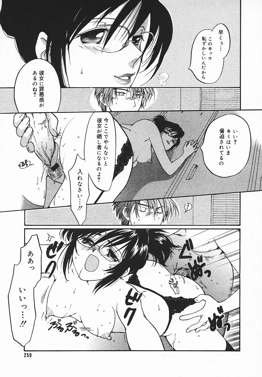 Page 258