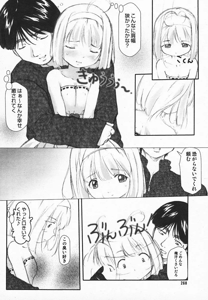 Page 267