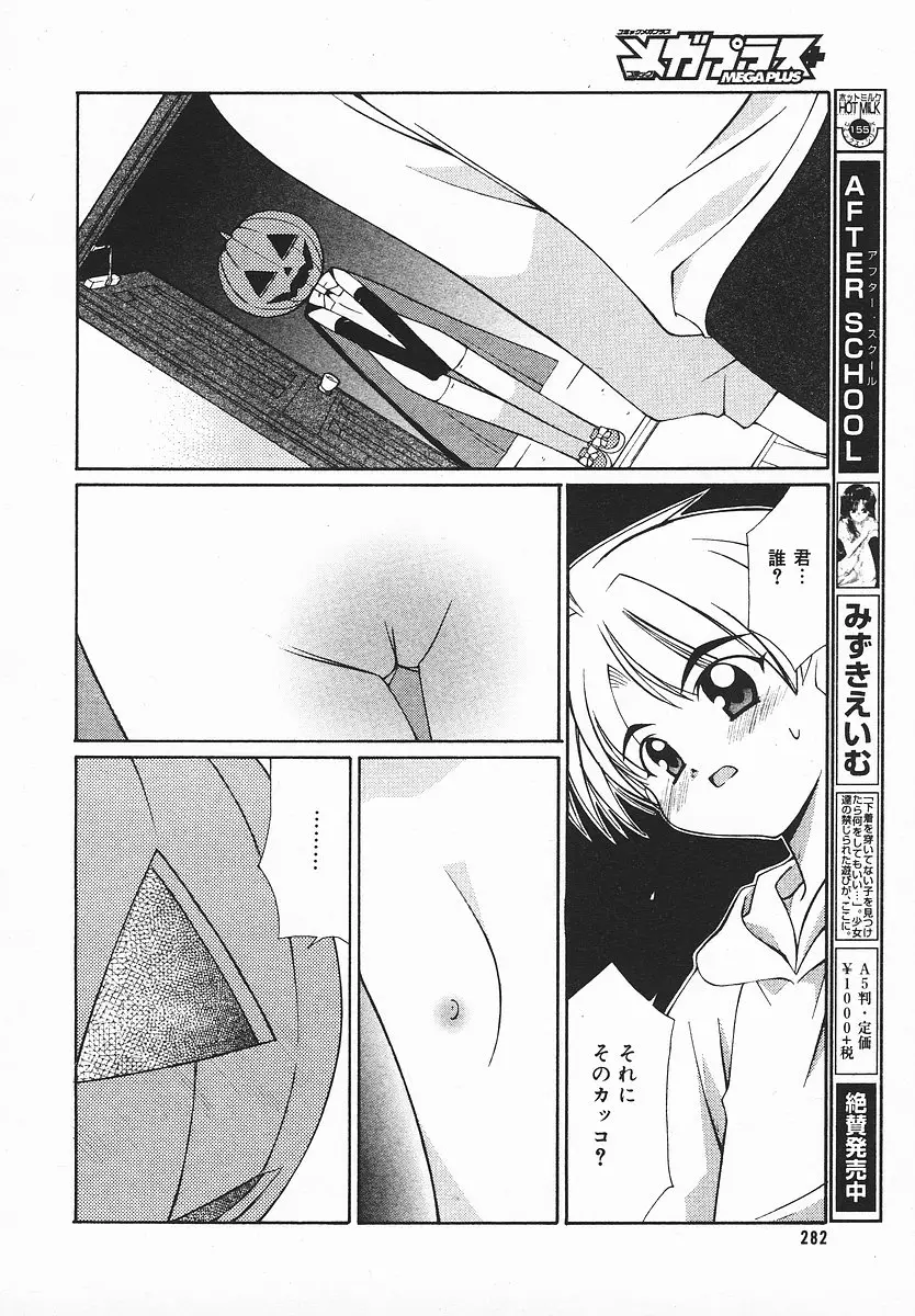 Page 281