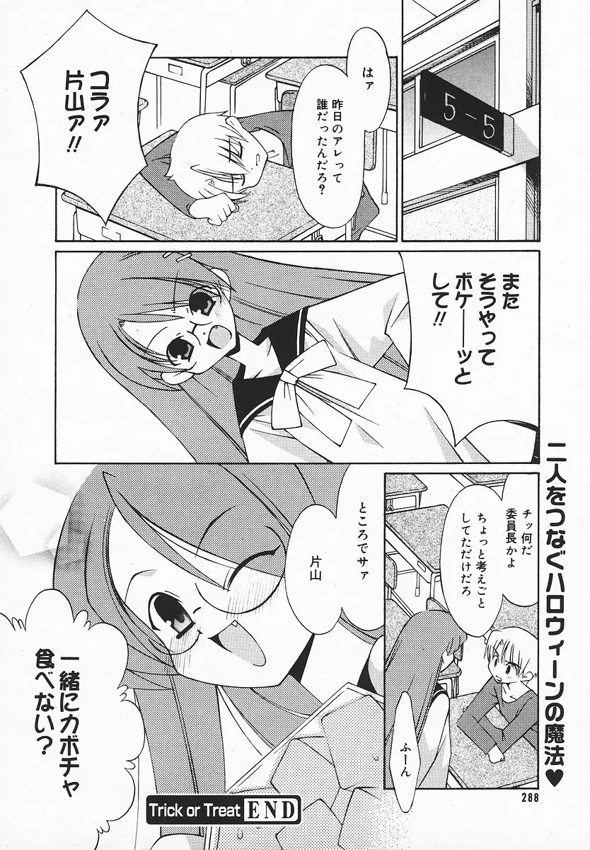 Page 287