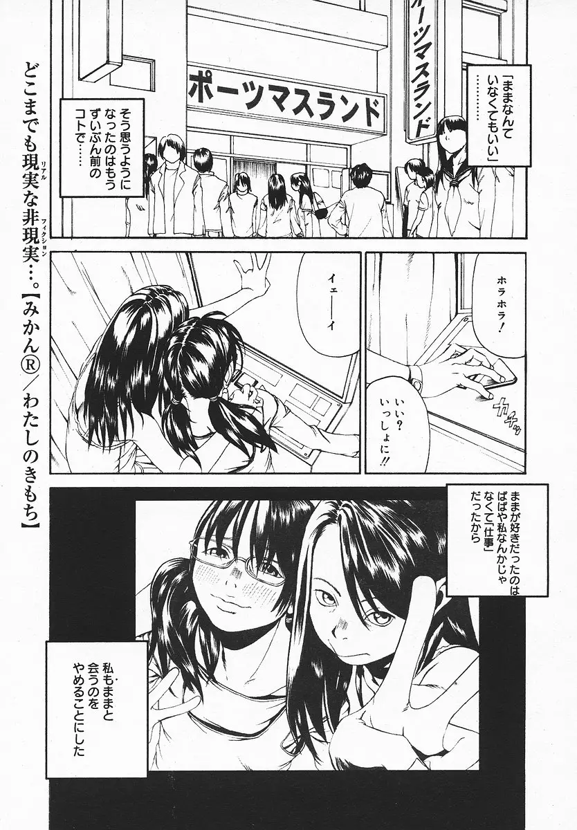 Page 288
