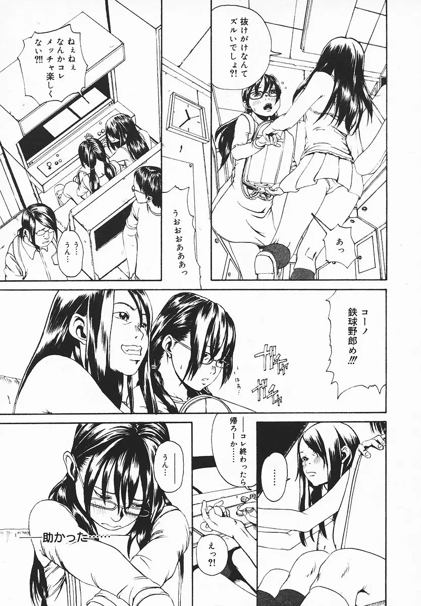 Page 290