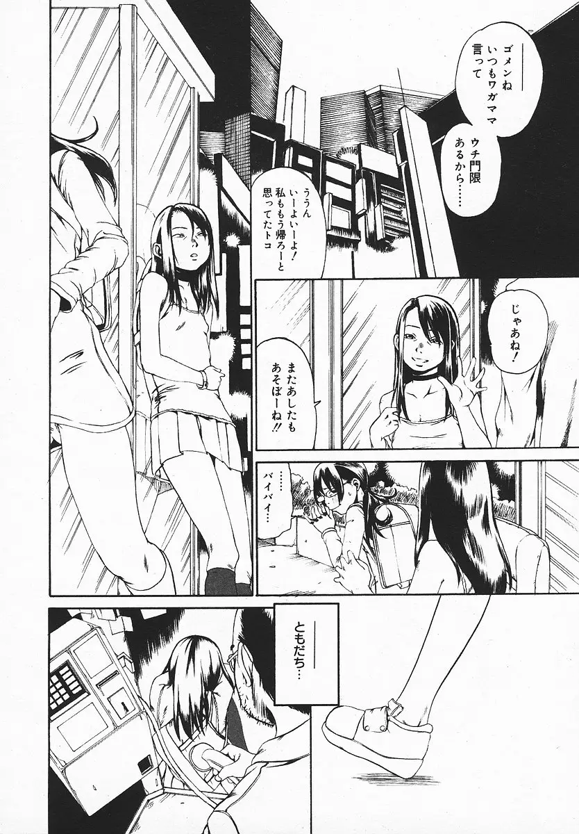Page 291