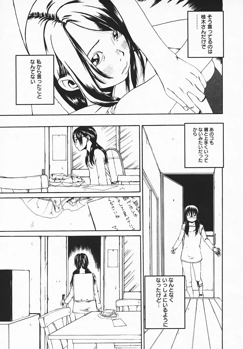 Page 292