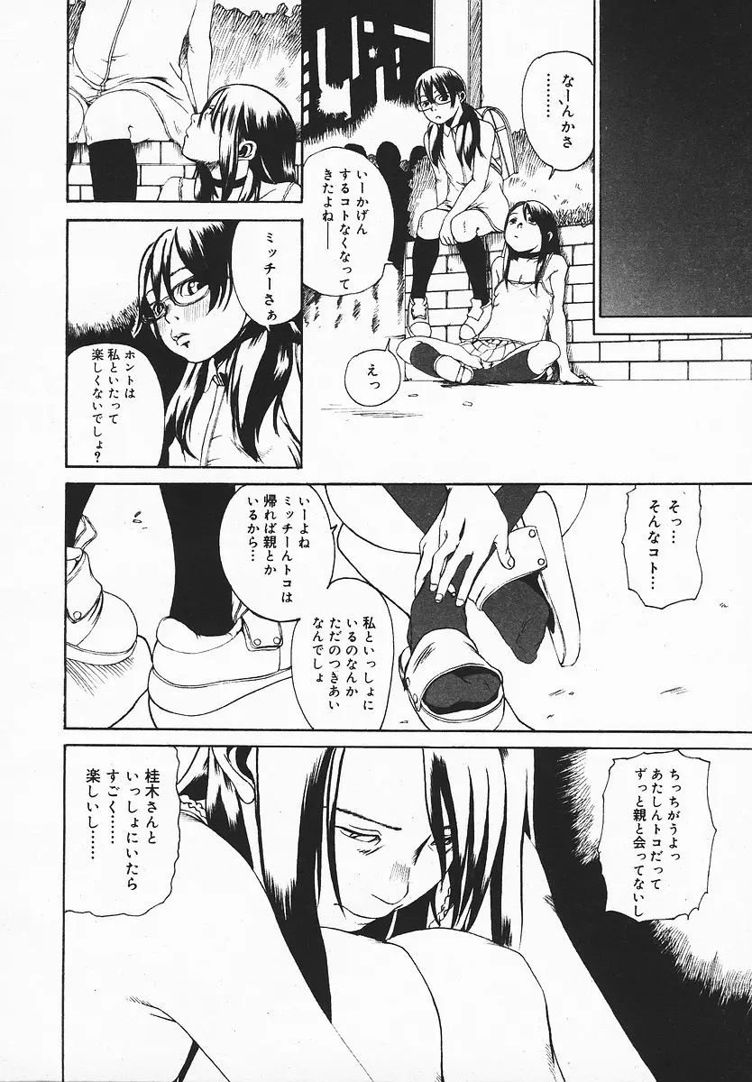 Page 295