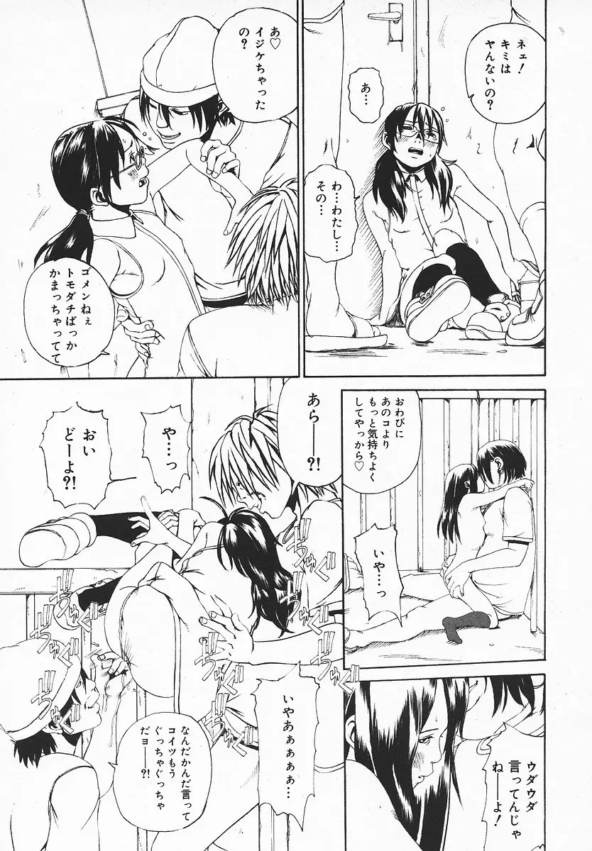 Page 300
