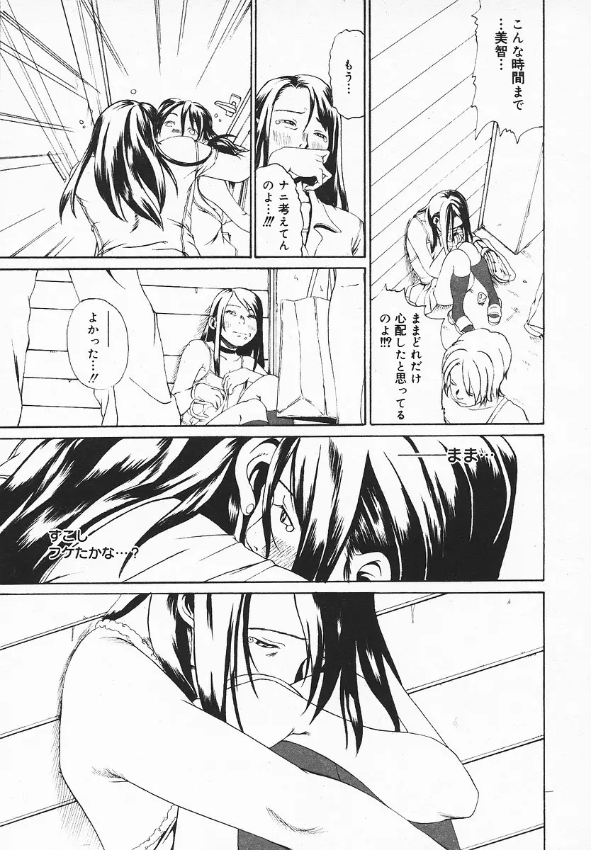 Page 304