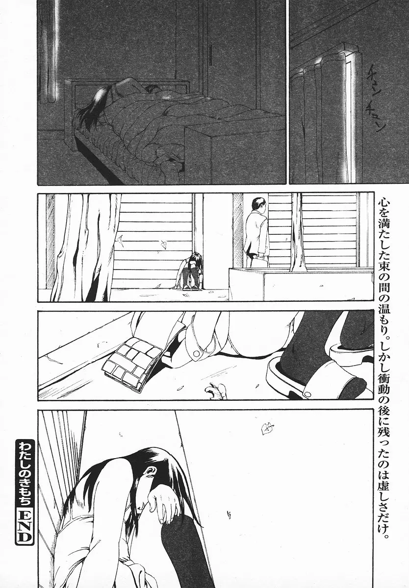 Page 305