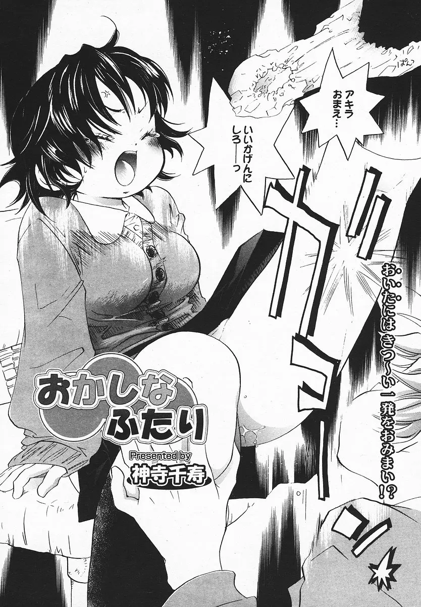 Page 307