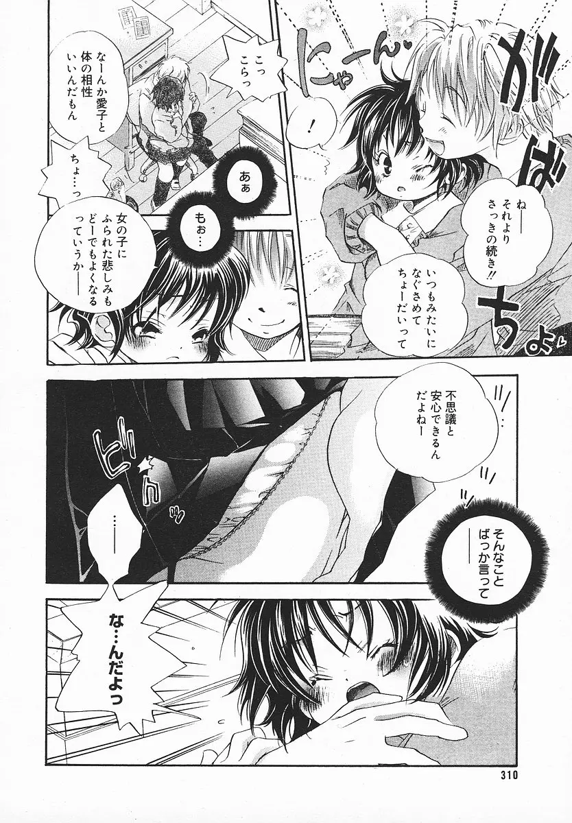 Page 309