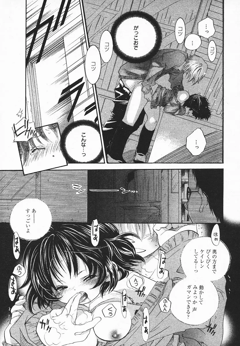 Page 314