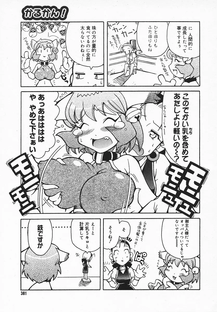 Page 380