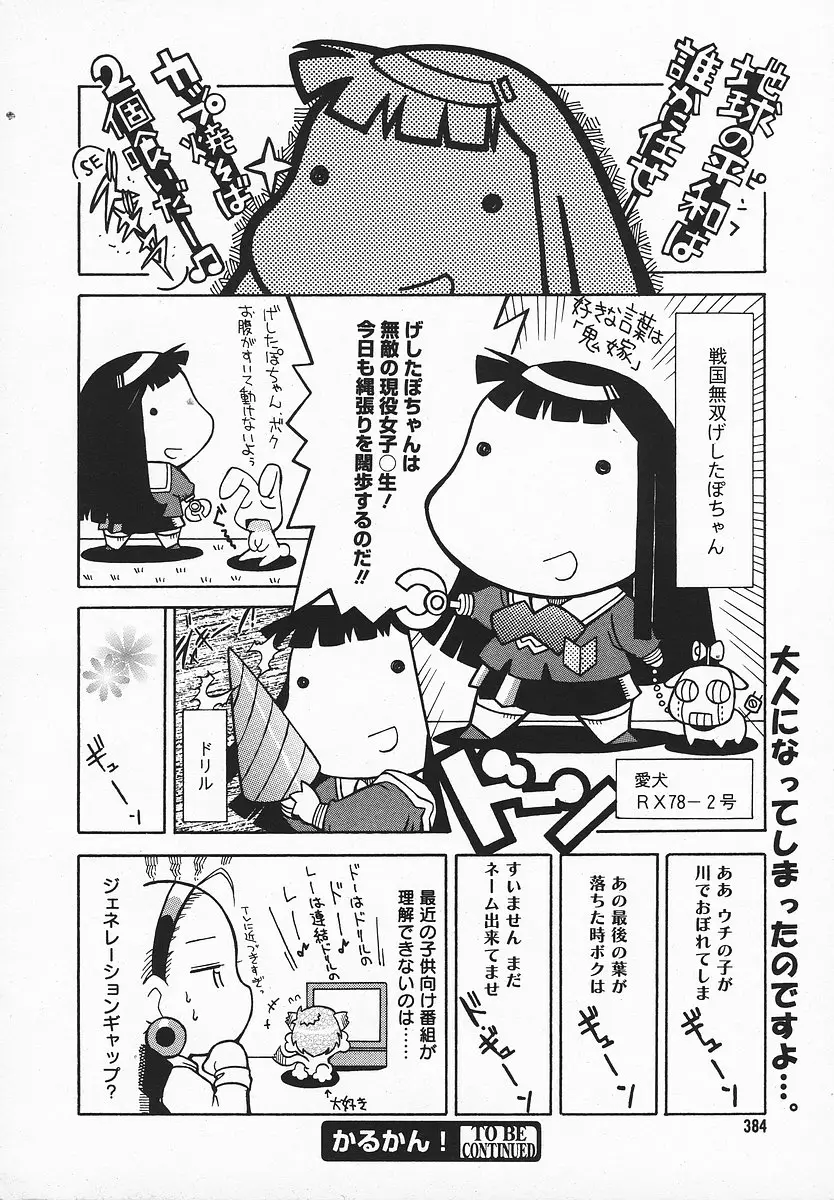 Page 383