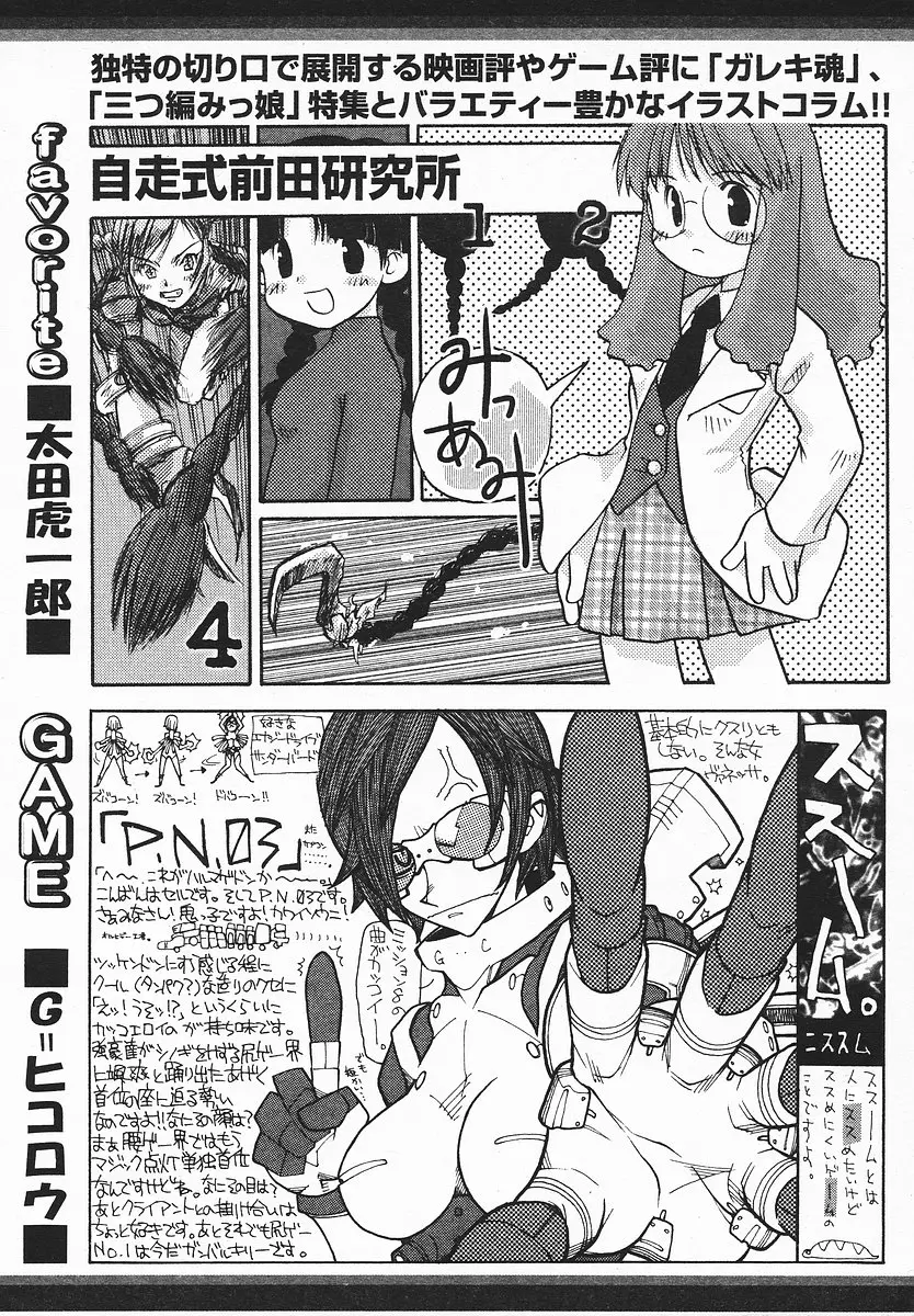 Page 386