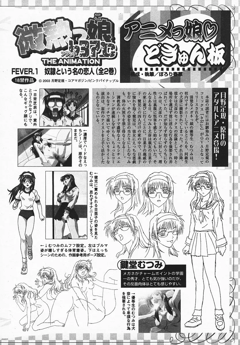Page 387