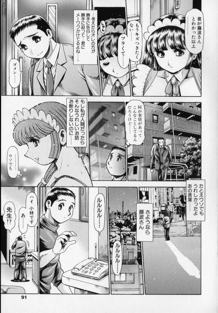 Page 90