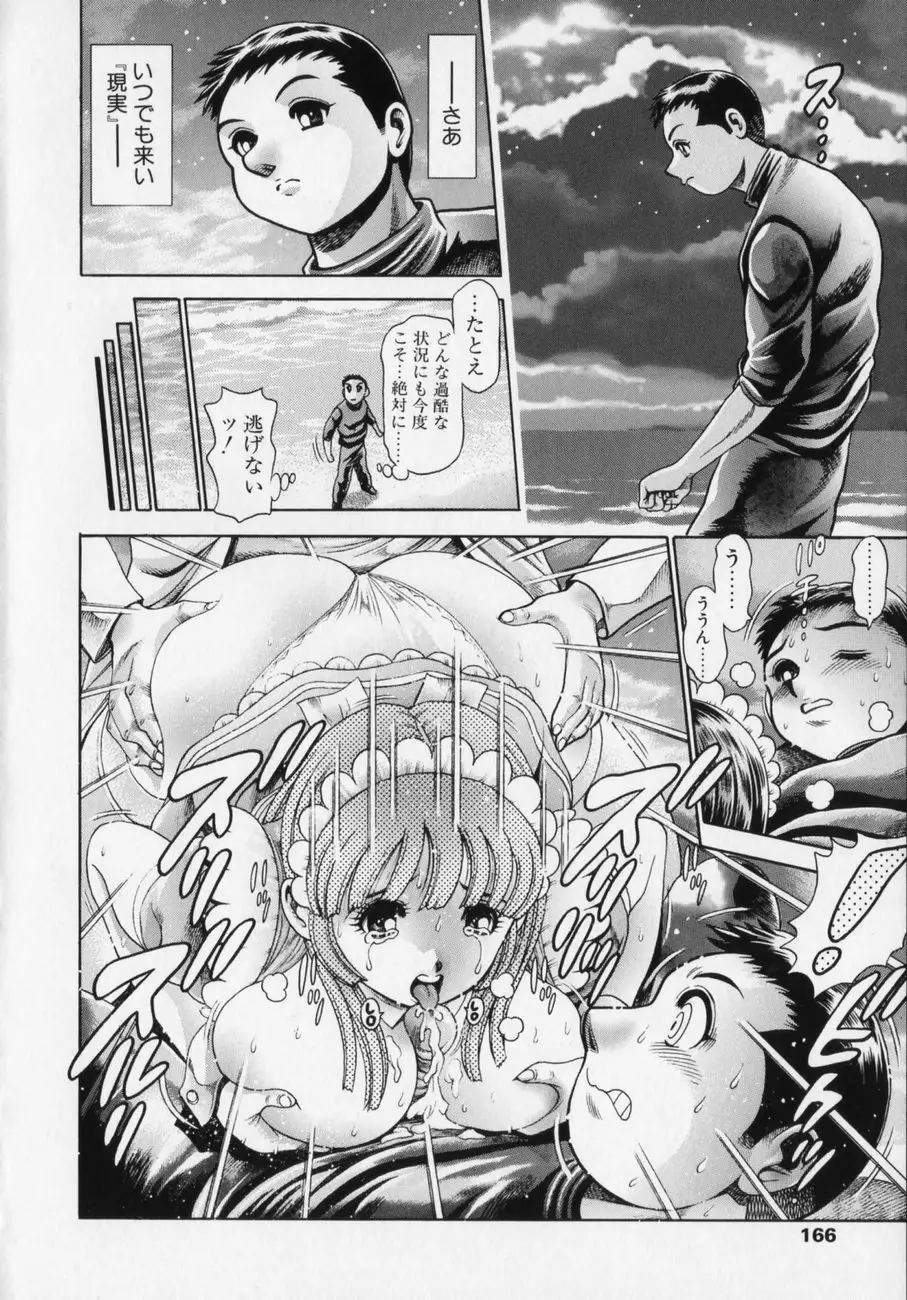 Page 165