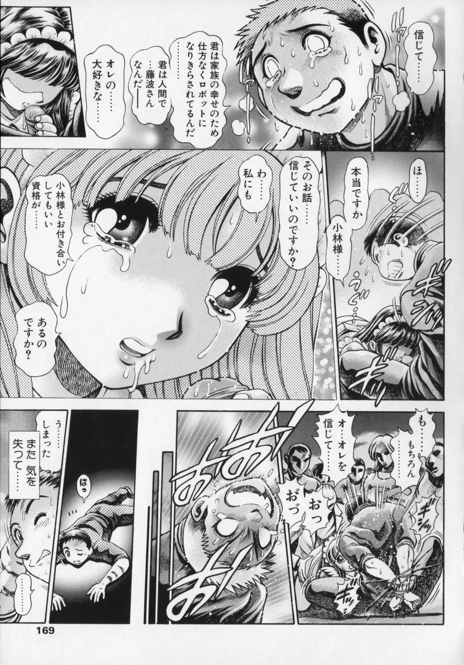 Page 168