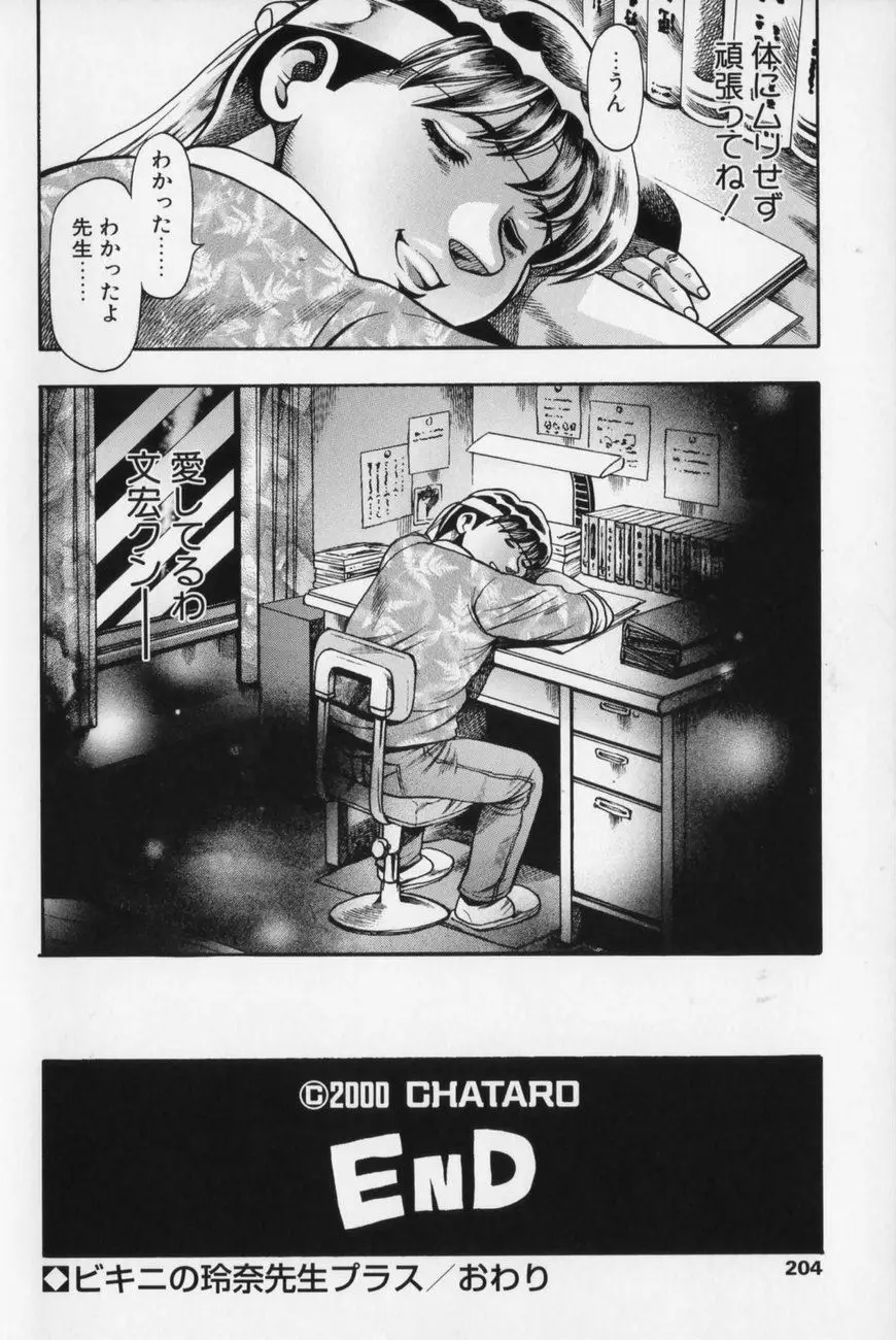 Page 203
