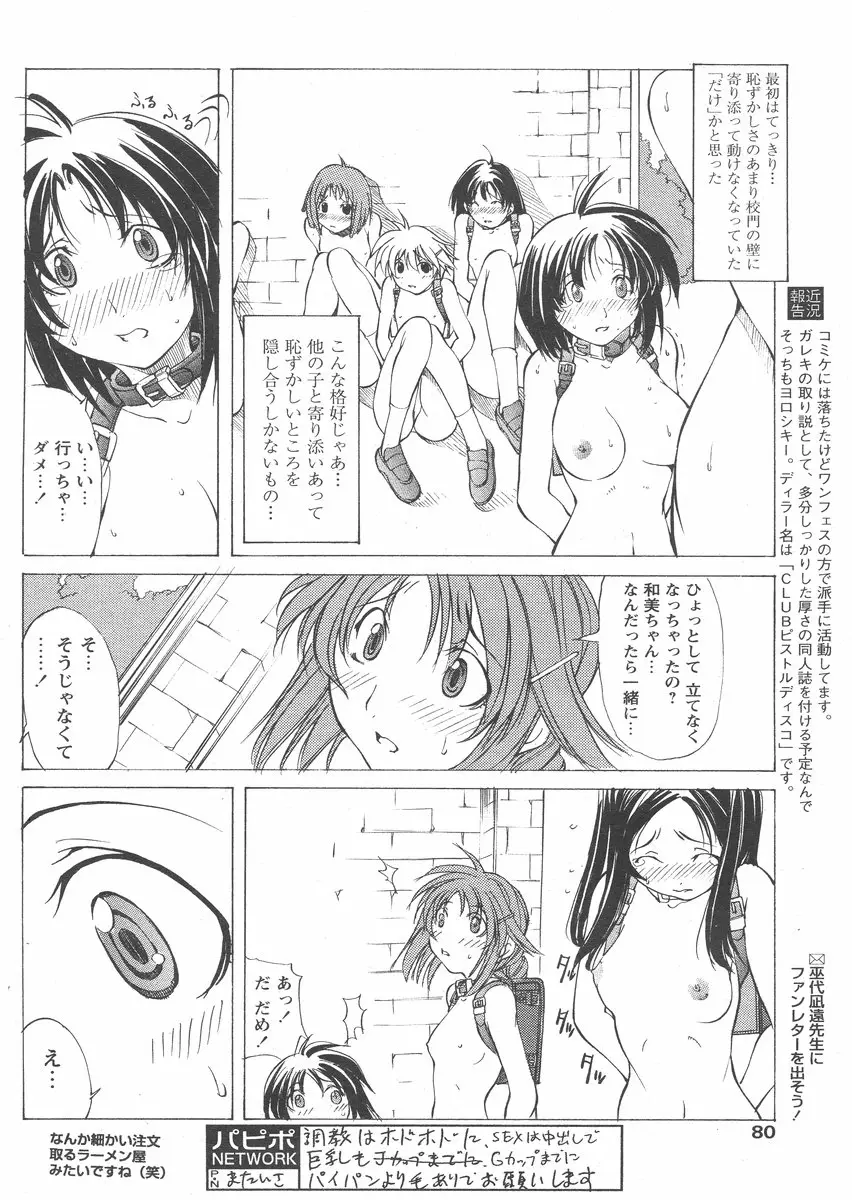 Page 76