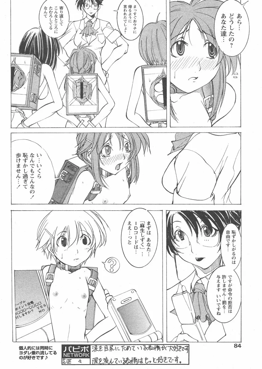 Page 80