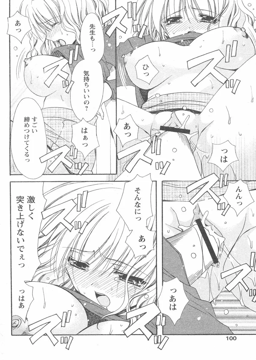 Page 96