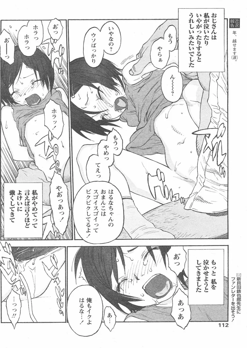 Page 108