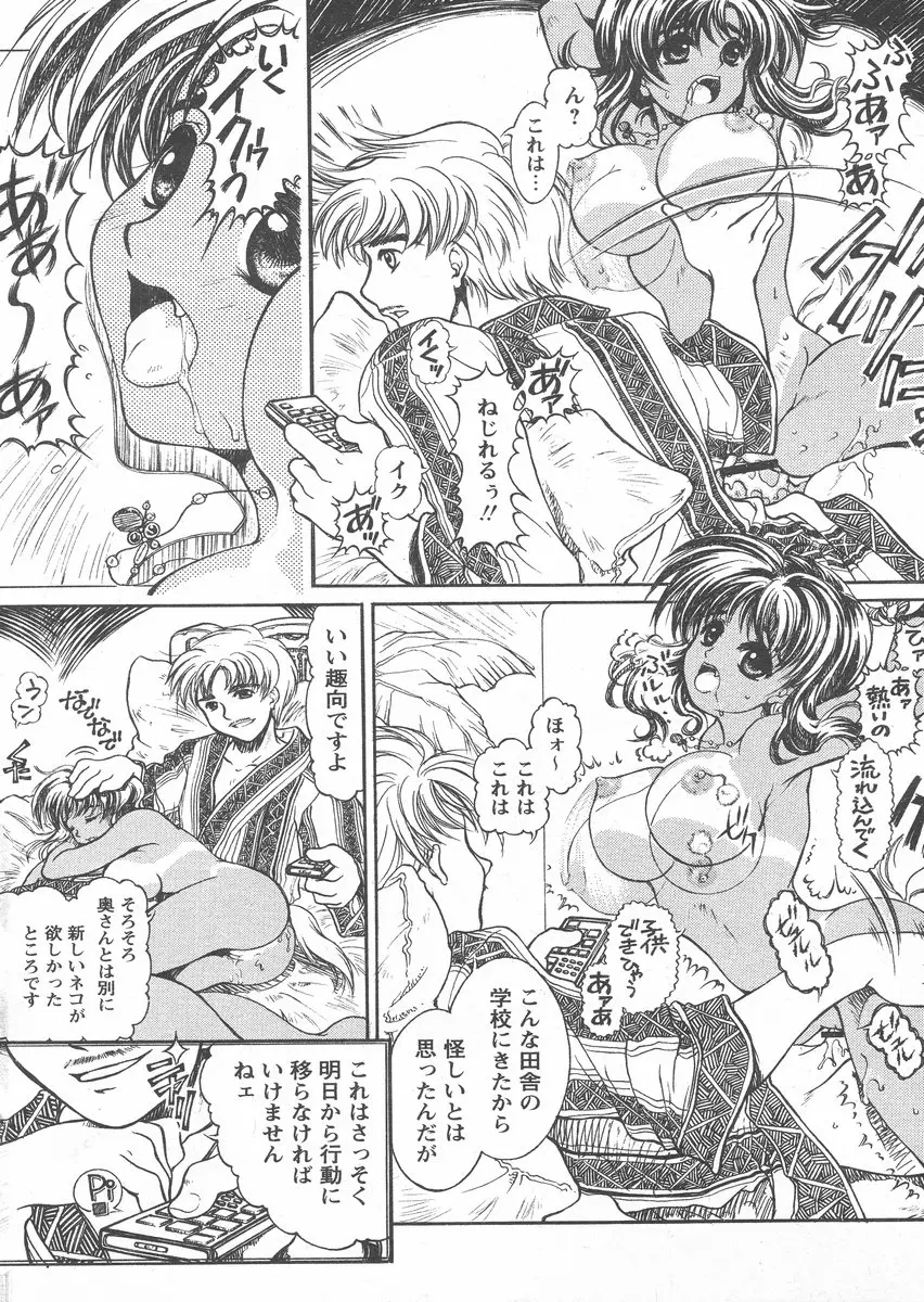 Page 142