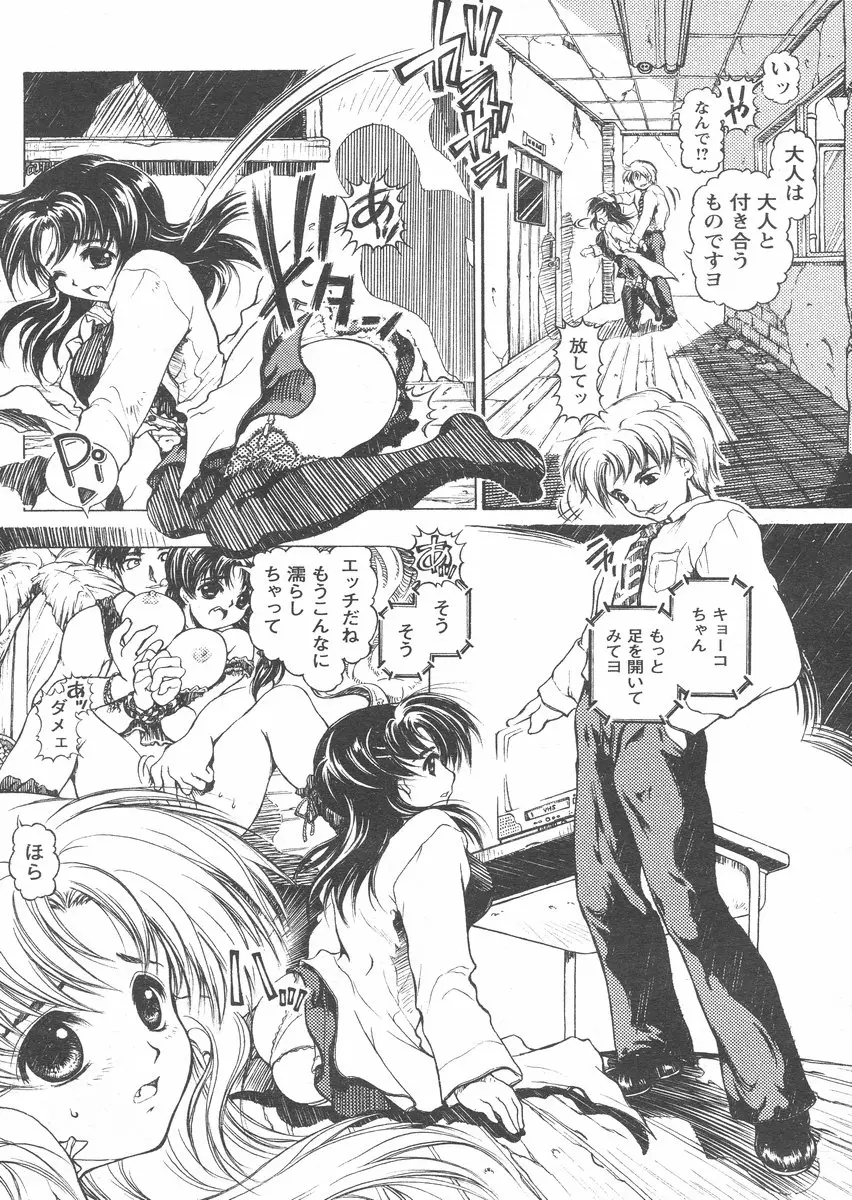 Page 144